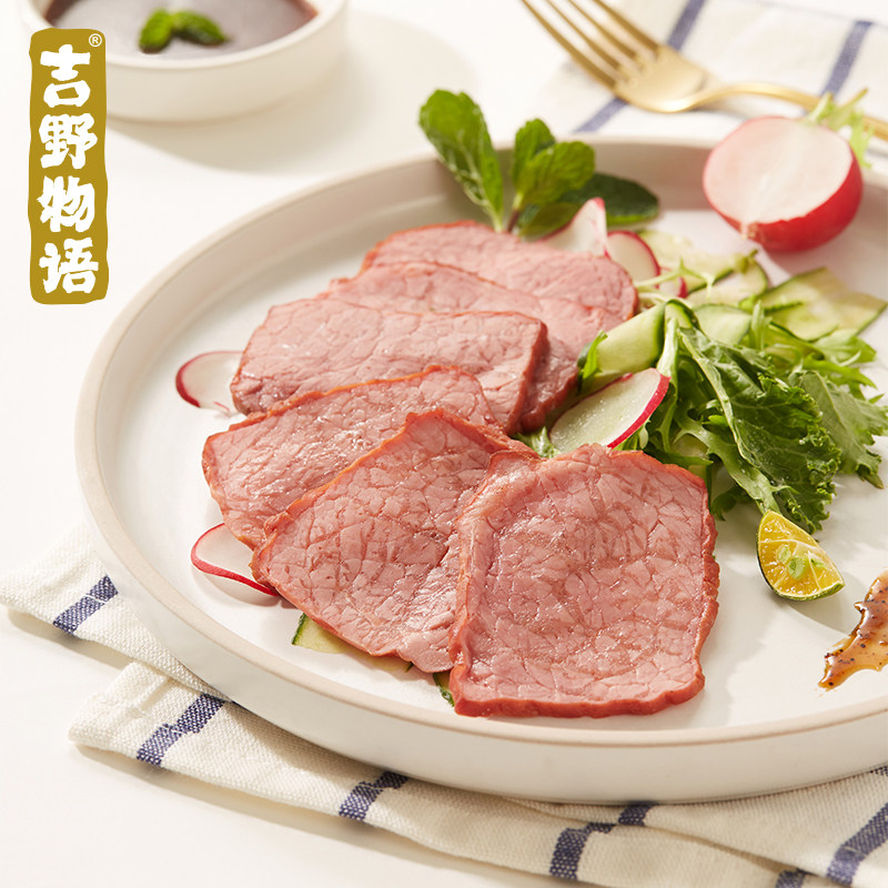吉野物语牛肉开袋即食健身代餐牛后腿肉熟食休闲轻食高蛋白牛肉片