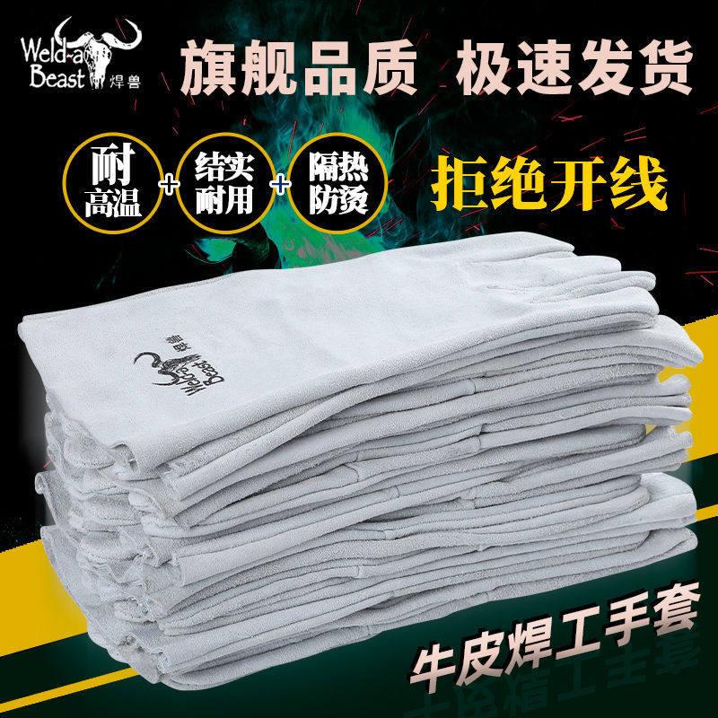 10双焊兽电焊手套长版牛皮焊工手套焊接防烫耐磨耐高温防火线 线