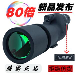 猎霸80倍望远镜可连手机拍照广角清晰单筒高清专业观测镜新品发布