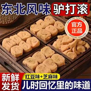 央妈力荐！老式东北正宗驴打滚夹心打糕凉糕糍粑豆面特产传统网红