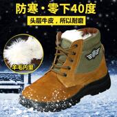 牛皮耐磨 棉鞋 冬天保暖鞋 钢包头羊毛靴特厚冷库防寒防滑劳保男士