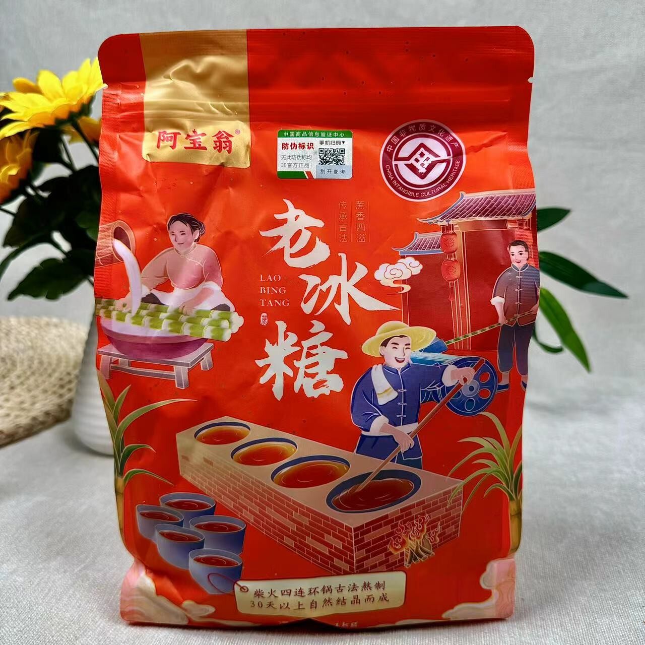 阿宝翁黄冰糖云南宗古法手工老黄冰糖颗粒多晶甘蔗冰糖