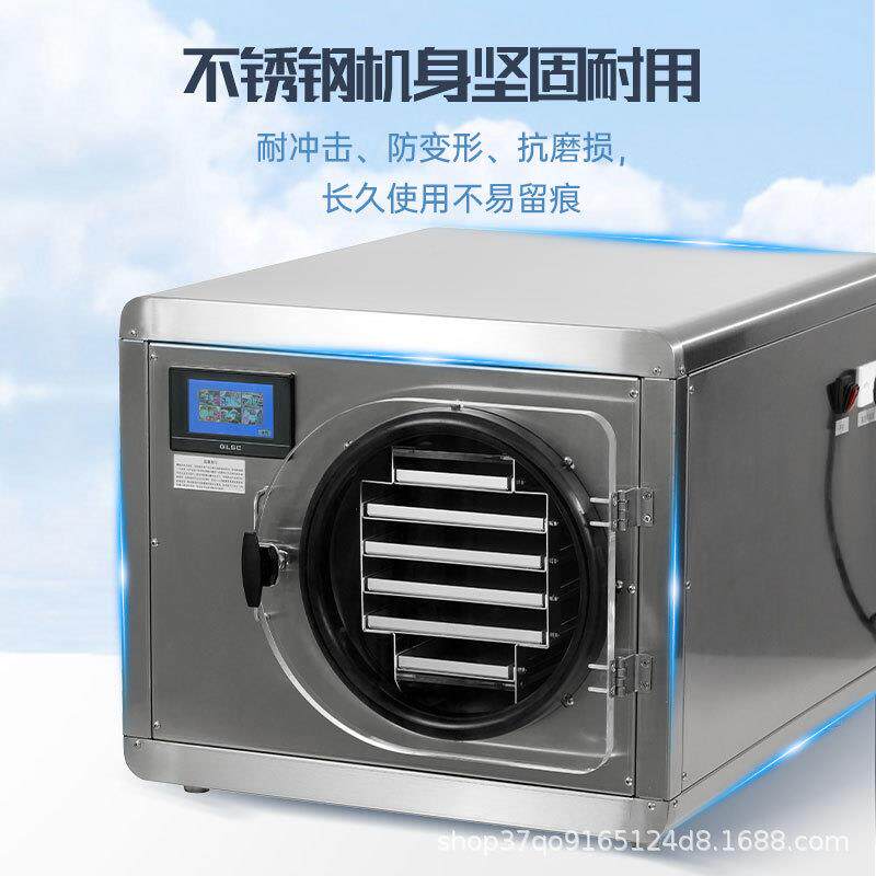 半自动真空冷冻干燥机果蔬肉类海鲜食品冻干实验室家用小型冻干机