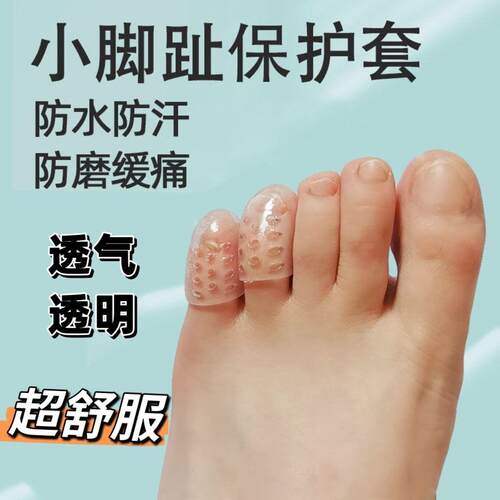 Silicone Toe Protectors for Preventing Blisters and Corns, B