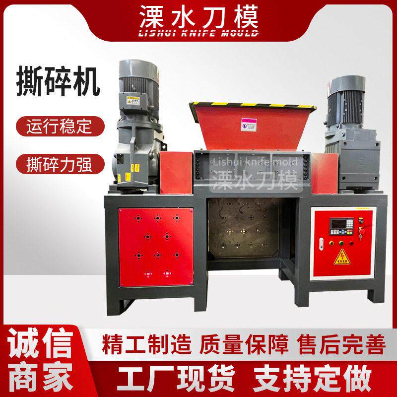 塑料机头料撕碎机废旧金属处理双轴撕碎机塑料桶易拉撕碎机厂家