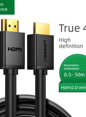 绿联HD104 HDMI 2.0版高清线电脑电视连接线工程装修线25m30m50米
