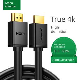 高清线电脑电视连接线工程装 2.0版 修线25m30m50米 HDMI 绿联HD104