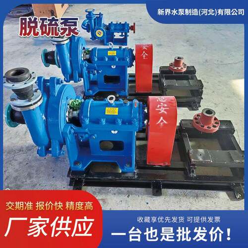 脱硫循环泵800DT-A90衬氟自吸泵砂浆泵化工泵耐酸碱石灰浆液泵