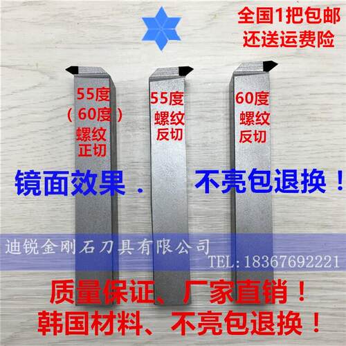 金刚石外螺纹车刀55度60度PCD CBN刀具刀片 反切（7）外螺纹车刀