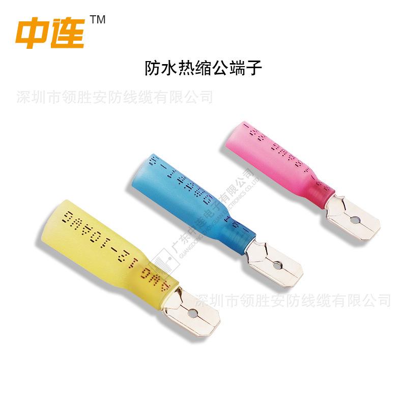中连厂家防水热缩公端子MDD-2501/2-25/6650605-250热缩安冷压接