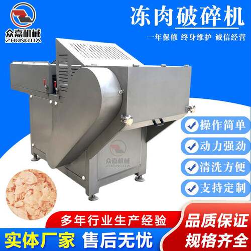 全自动大产量冷冻肉类破碎机冻肉盘刨肉机腱子肉板刨片机