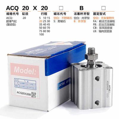 亚德客薄型气缸ACQ12/16/20/25/32/40/50/63*5x10x15x20x30x60SB