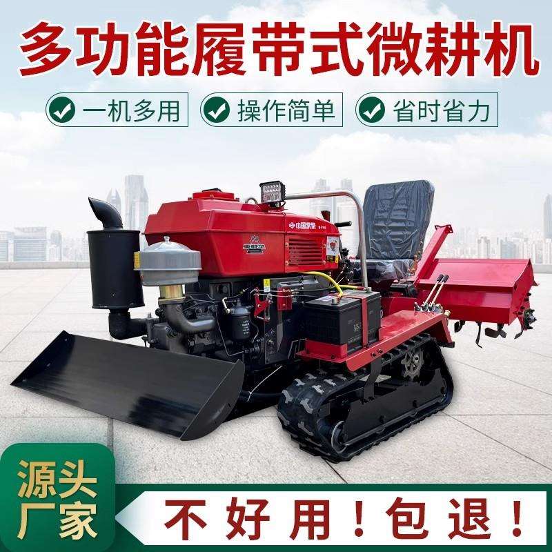 新款35马力乘坐履带微耕机小型柴油旋耕机轮式四驱大棚果园犁地机