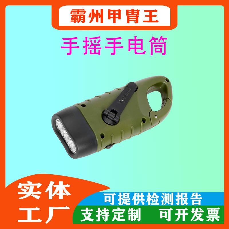 户外手摇LED手电筒多用途强光应急灯手摇自发电手电