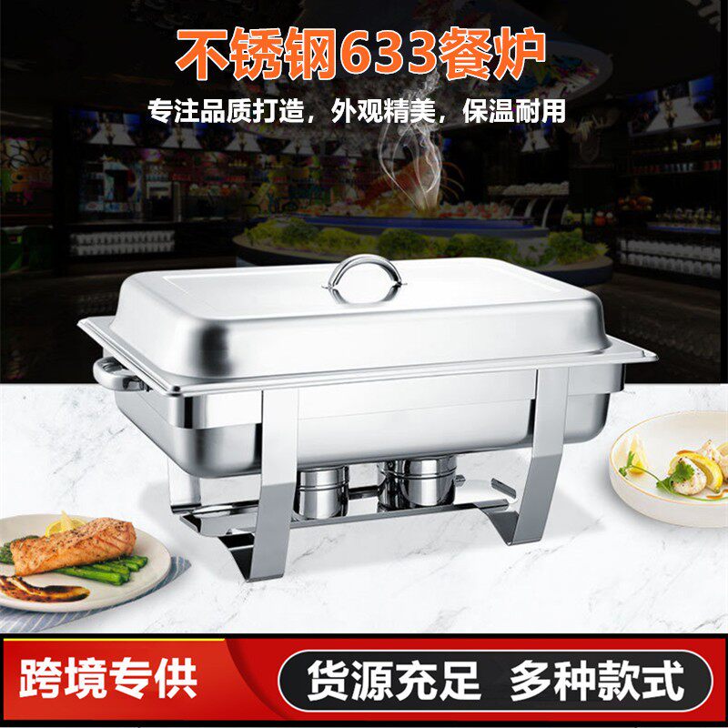 自助餐炉不锈钢长方形酒店布菲炉酒精加热保温盆自助点心早餐锅炉