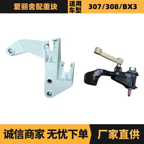 汽车配件适用标致雪铁龙爱丽舍配重块手动2449A62449A4243748