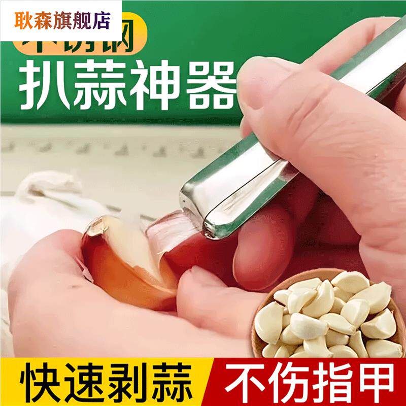 扒蒜皮神器不锈钢剥大蒜皮去皮扒蒜神器手动快速大量蒜头拨瓣剥蒜