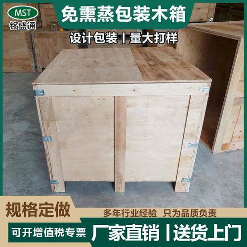 外贸使用木质物流木箱子免熏蒸包装箱包边加强周转箱可印logo