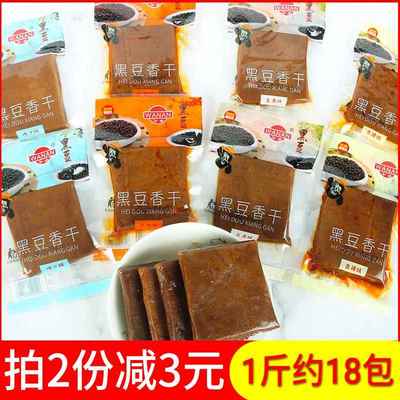 万安黑豆香干五香味鸡汁味豆腐干香辣味零食独立小包装休闲食品