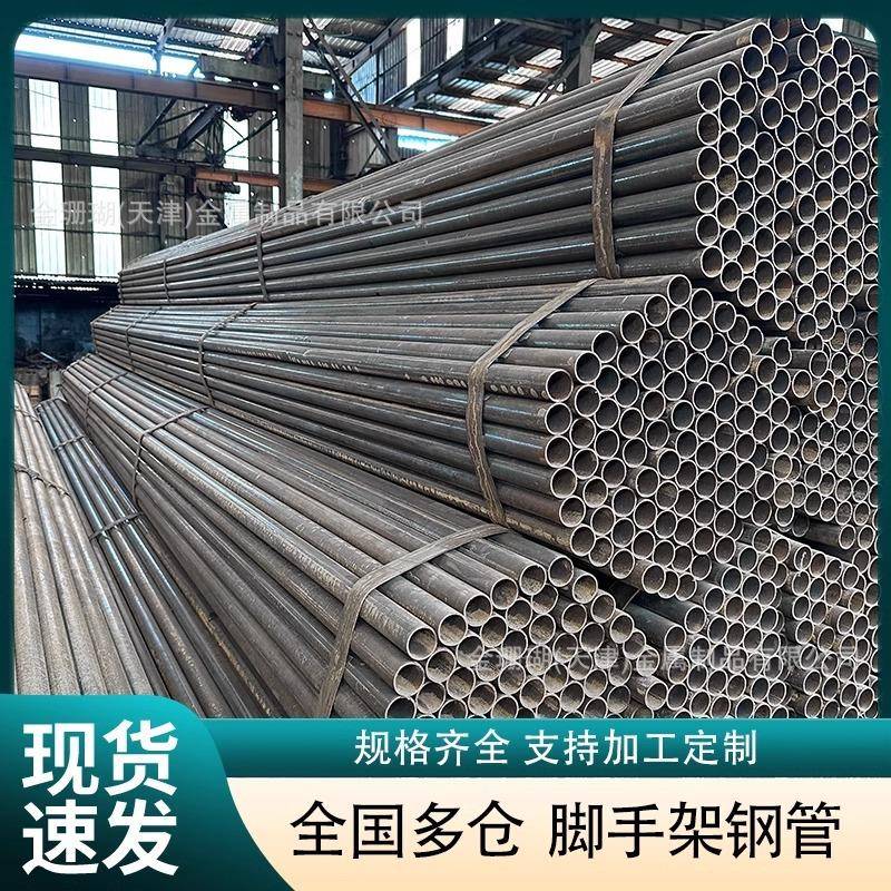 脚手架钢管工地搭架子建筑架子管6米钢管架48工地搭外架空心圆管图片