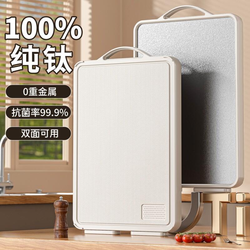钛菜板防霉案板板粘不锈钢板抗菌双面切菜厨房水果刀砧板家用熟食
