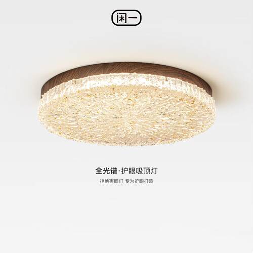 中古胡桃木纹卧室吸顶灯法式轻奢复古主卧房间灯金箔书房护眼灯具
