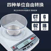 慈溪天东 Z精密电子天平十分位百分位千分位 华兴厂家直销批发HX