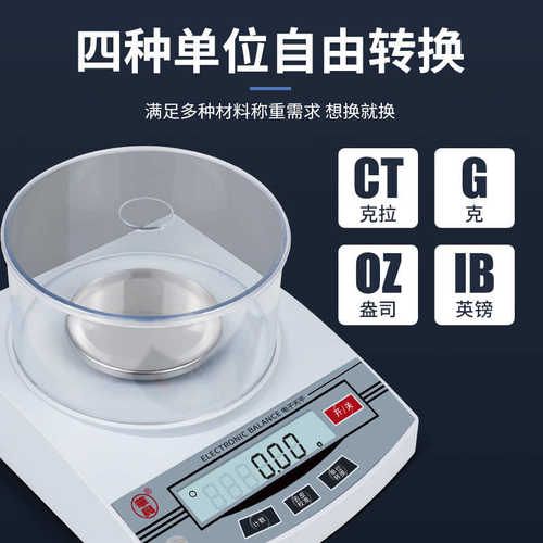 慈溪天东/华兴厂家直销批发HX-Z精密电子天平十分位百分位千分位