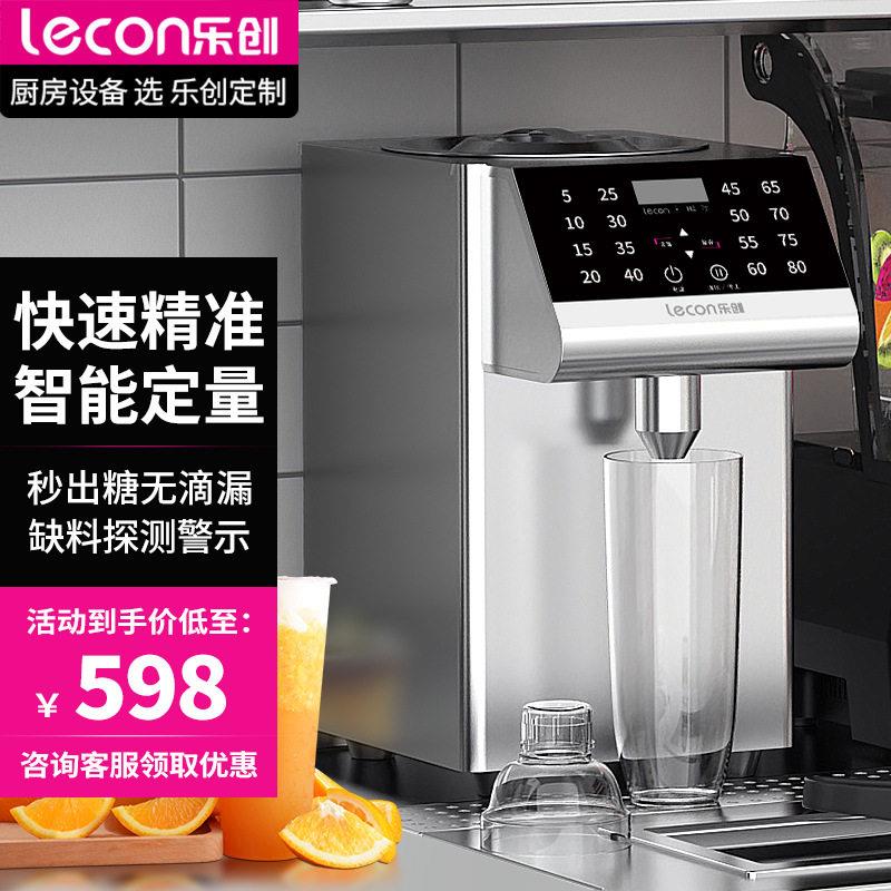 乐创奶茶店设备水吧台专用全自动果糖商用定量机16格台湾 果糖机