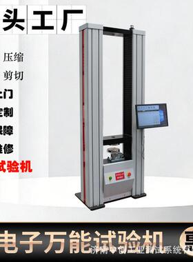 倒链拉力测试仪   1T/2t/50kN/10吨金属拉伸试验机 万能测试仪