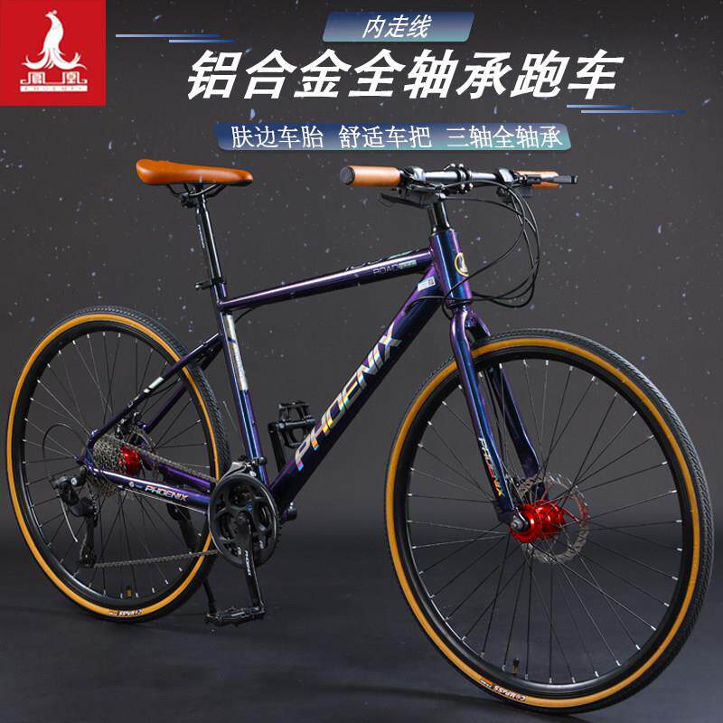 凤凰铝合金公路自行车成年人男女式学生直把平把26寸变速单车赛车