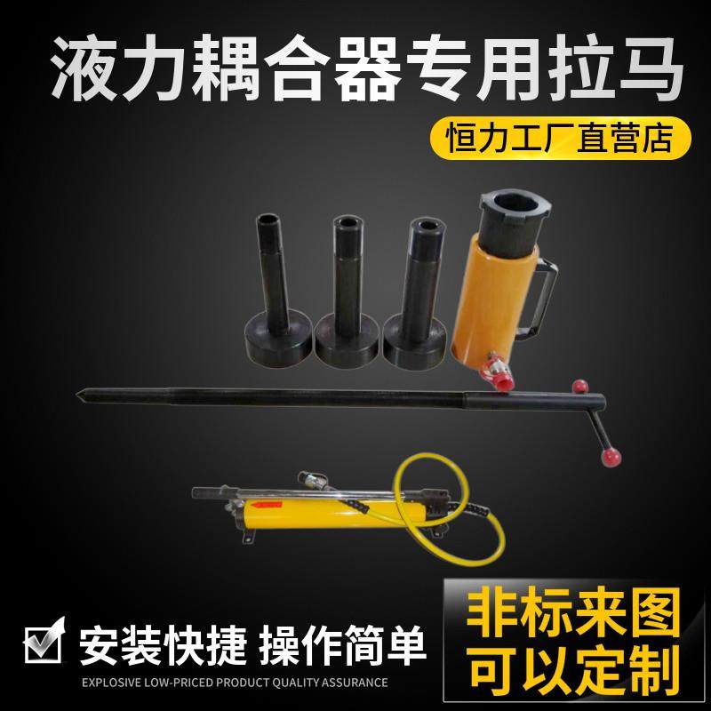 恒力 液力耦合器拉马 PHC HP NA-0146Y 42T 偶合器专用拆卸工具