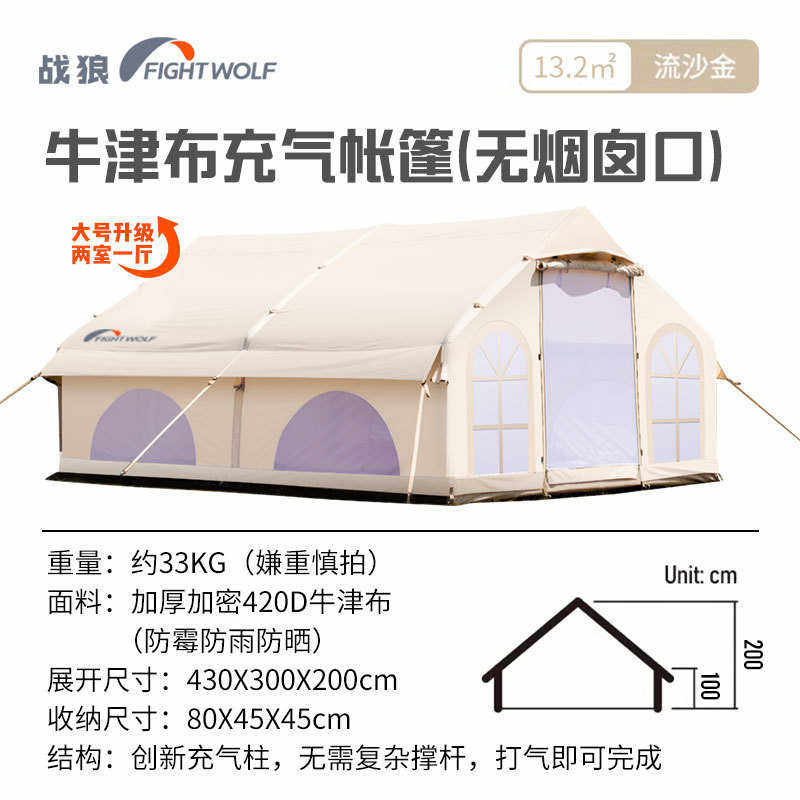 直销狼战防霉空间防水户外棉布充气超大工厂野营帐篷多人加厚精致