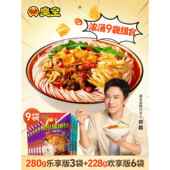 280g 3柳州螺丝粉 228g 6乐享版 9袋 臭宝螺蛳粉爆爆浓汤欢享版