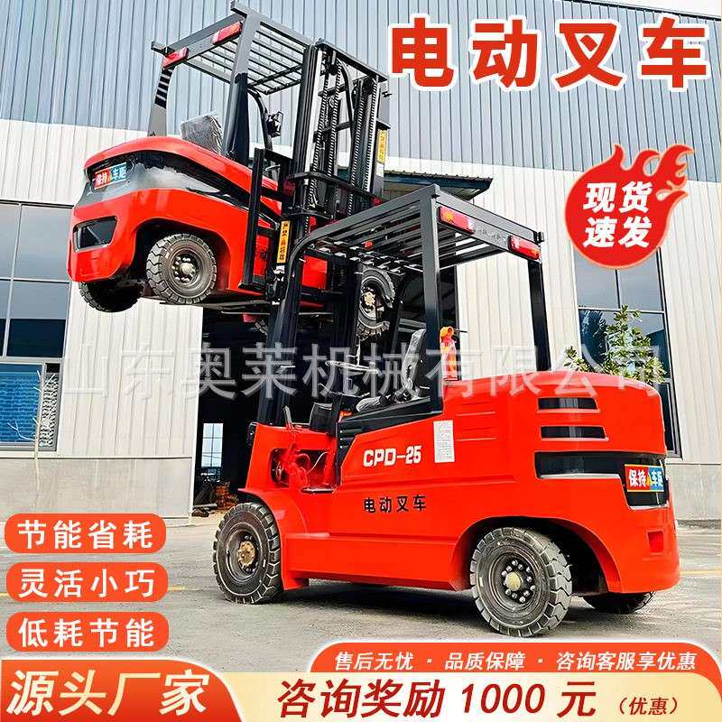 电动叉车升降堆车托盘装卸车全自液压装卸车