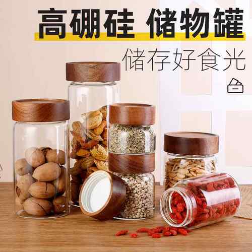 新款相思螺璃纹口密封罐储玻干果储xs001藏罐食品包装罐大号透明