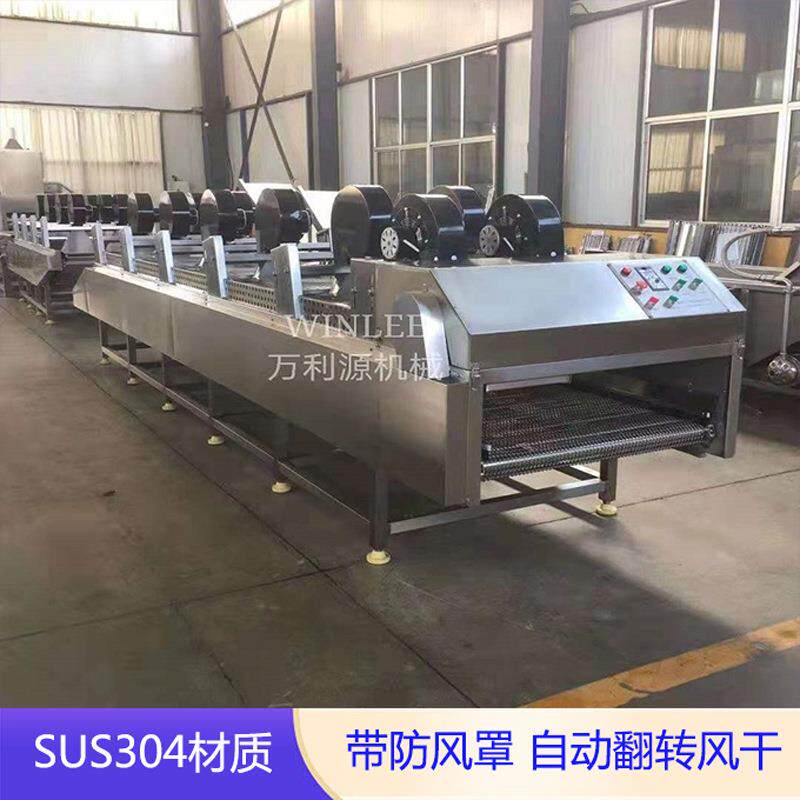 全自动翻转式风干降温设备袋装食品沥水风干机豆干风干烘干线