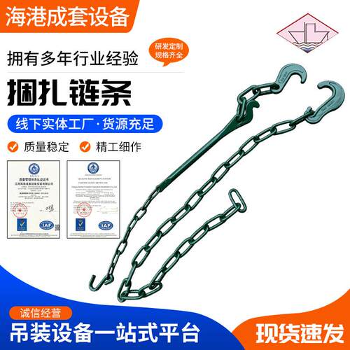 供应捆扎链条收紧器船用绑扎链条捆扎杆棘轮拉紧器