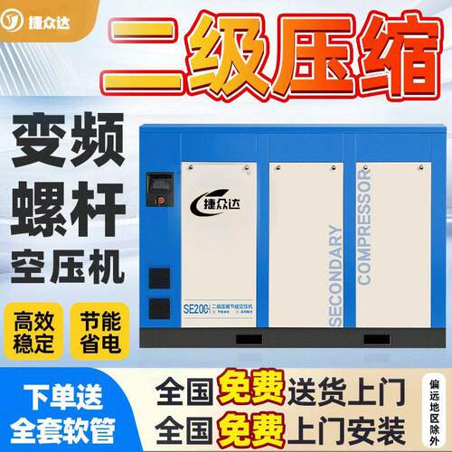 大型永磁双螺杆变频空压机二级空压机节能45KW/55KW/75KW380v220v