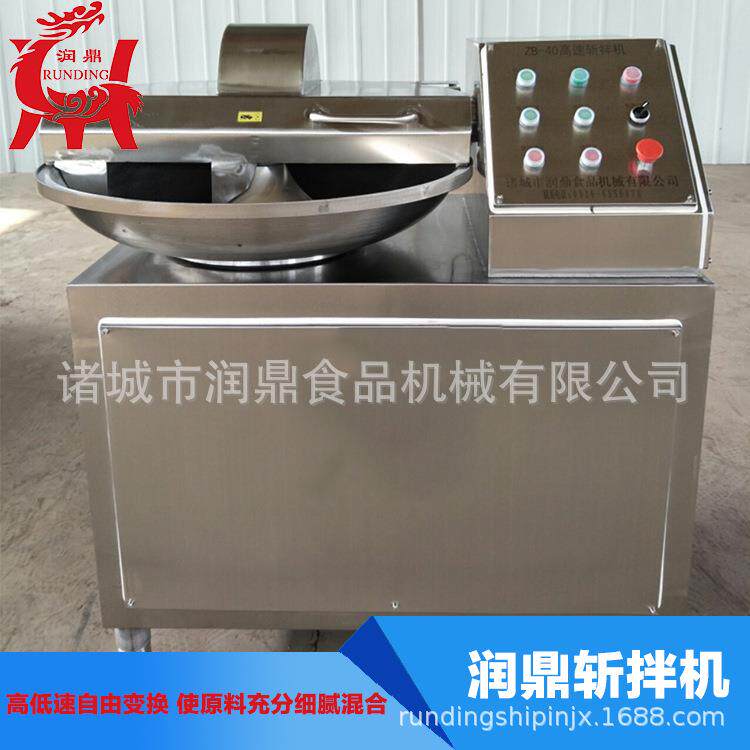 厂家现货供应大型鱼豆腐斩拌机麻辣烫鱼丸斩肉机多功能斩碎机