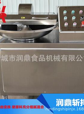 厂家现货供应大型鱼豆腐斩拌机麻辣烫鱼丸斩肉机多功能斩碎机
