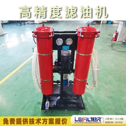 LYC-油B系列小型移动式滤油 筒三级双高精度液压润滑油过车MFG滤