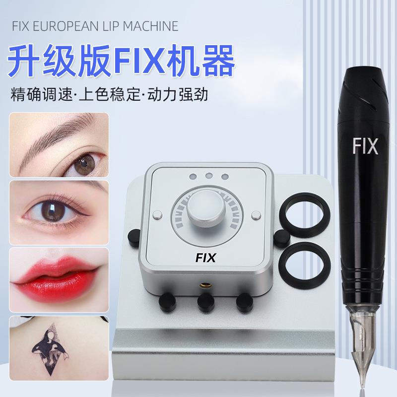欧洲唇电流仪颗粒眉纹绣机器多频点刺漂唇纹眉眼线纹身全抛一体机