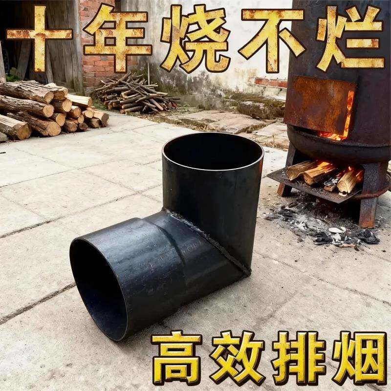 通用加厚出烟口火炉用排烟管焊接炉子配件弯头钢管取暖炉烟筒改装