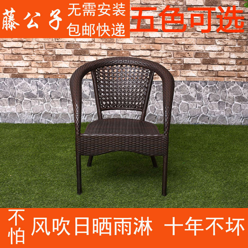 藤椅三件套单人椅老人客厅家用休闲阳台小椅子高靠背庭院户外滕椅