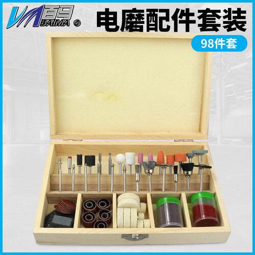 电磨气磨风磨笔吊磨机专用套装磨头98件木盒工具打磨头切割打磨