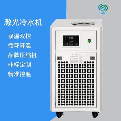 厂家优惠小型工业激光冷水机 超低温风冷螺杆式冷冻机组 制冷设备