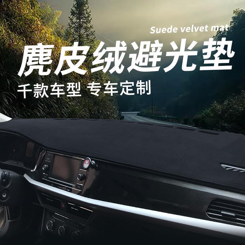 汽车改装仪表台防晒垫中控台隔热遮阳垫车用避光垫卷材