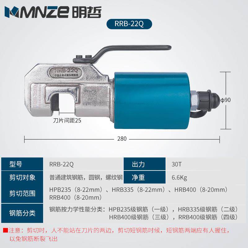 分液体RRB-22Q式液压钢筋剪剪钢钢筋断大力钳割8-22mm筋切机电动