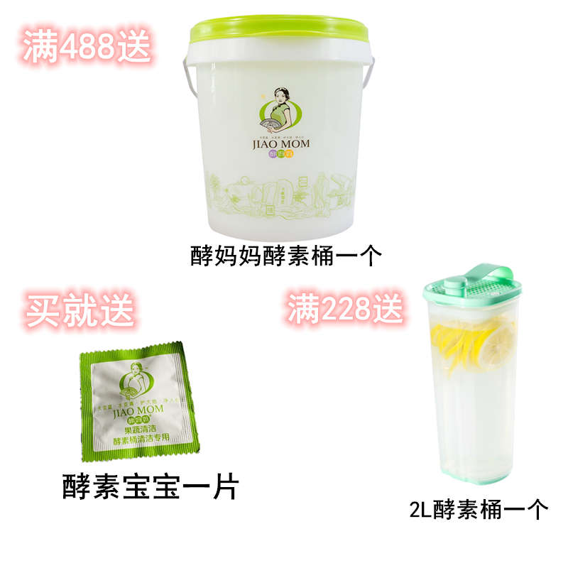 原装酵妈妈酵素桶家用正品酵素瓶子鲜酿孝素勺滤芯工具快速发酵桶